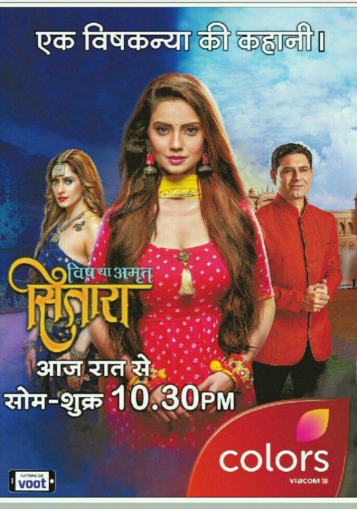 Vish Ya Amrit - Sitara poster