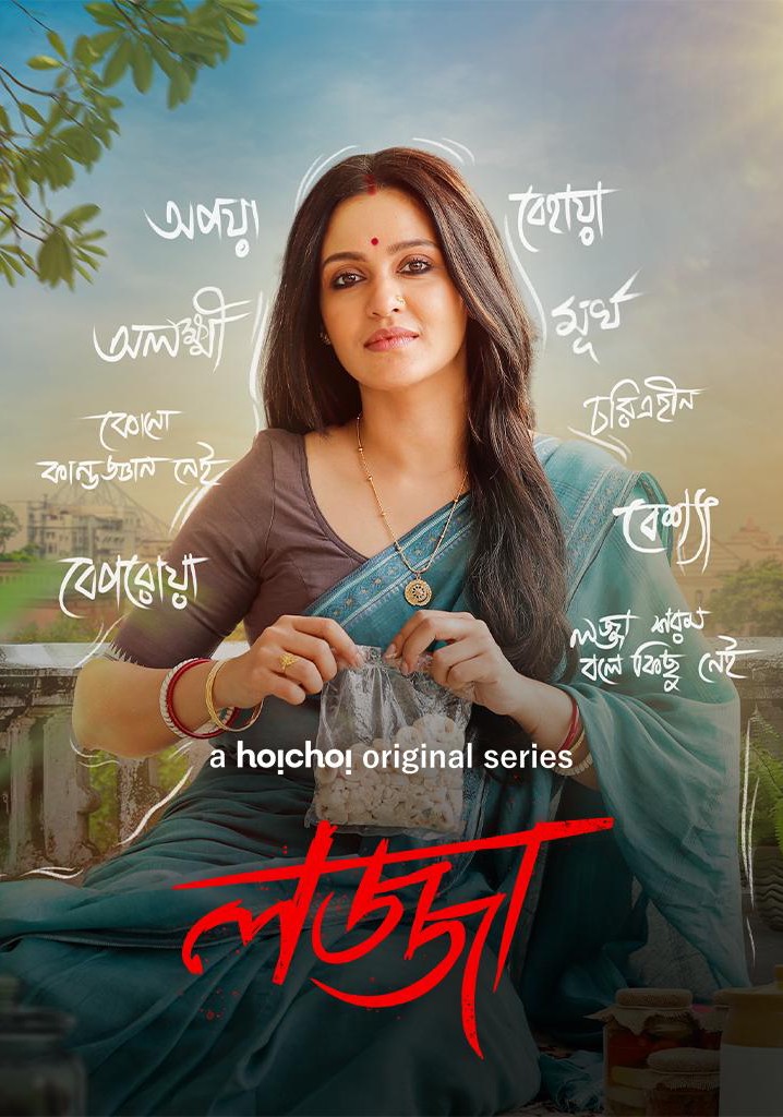 Lojja poster