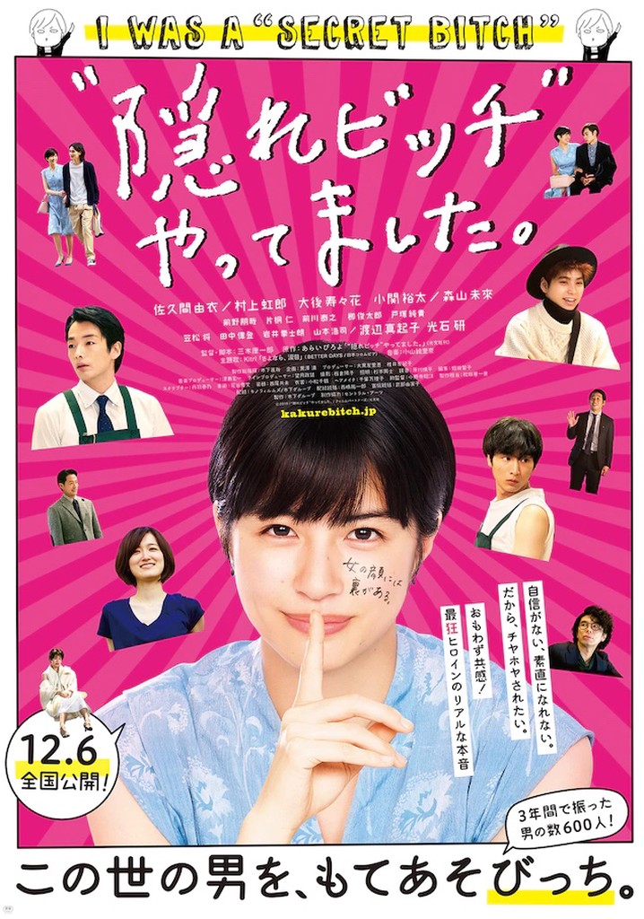 I Was a "Secret Bitch" poster