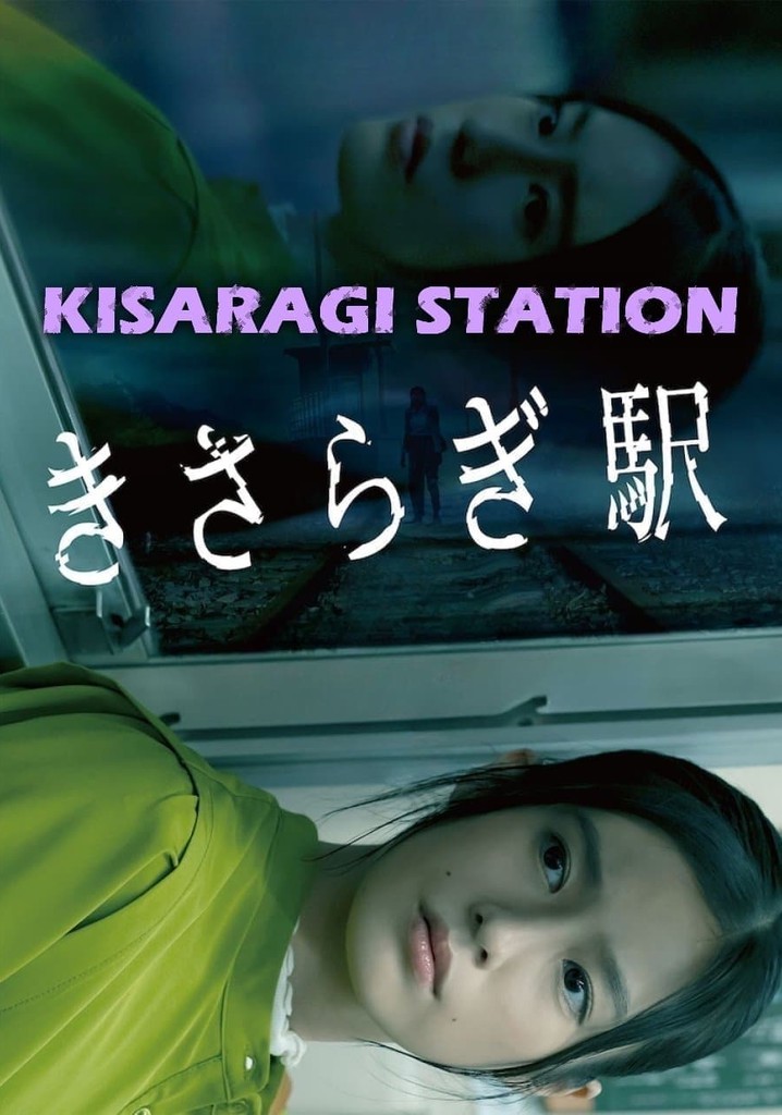 Kisaragi Station poster