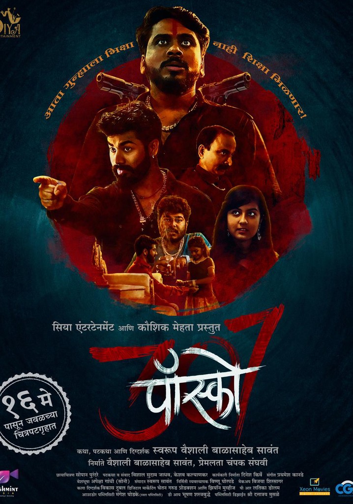 Posco 307 poster