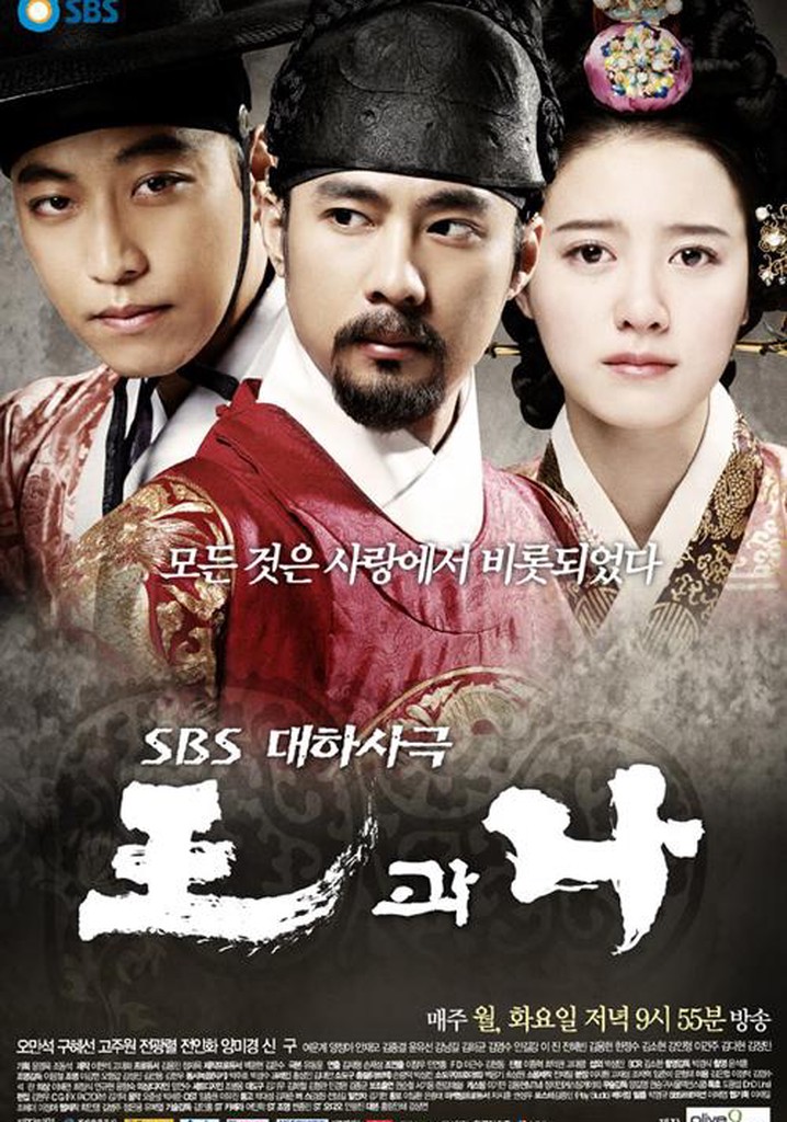 The King and I poster