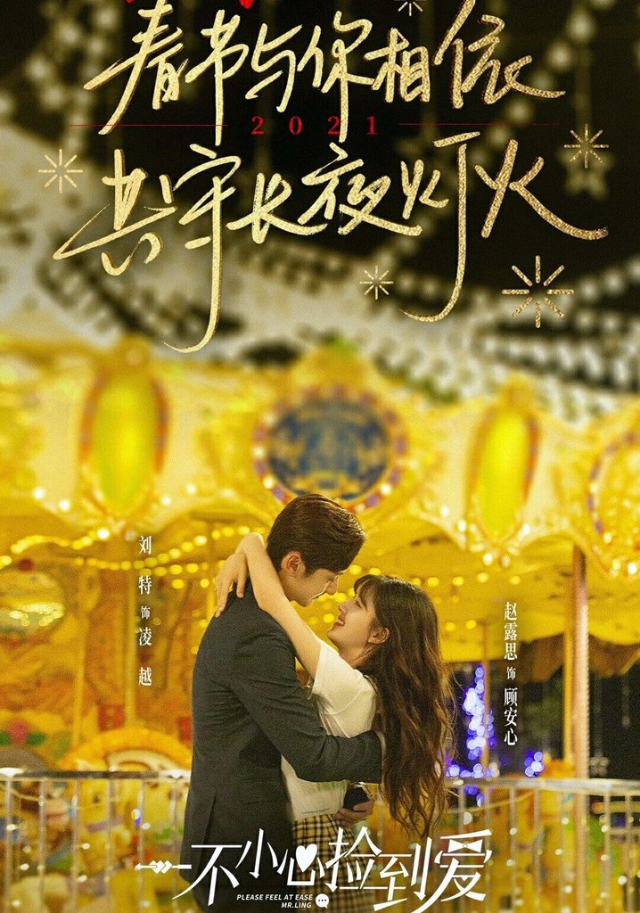 Please Feel at Ease Mr. Ling poster