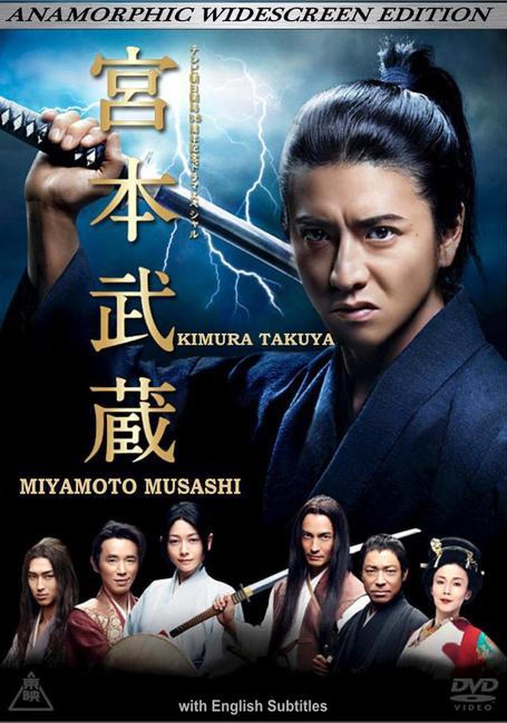 Miyamoto Musashi poster