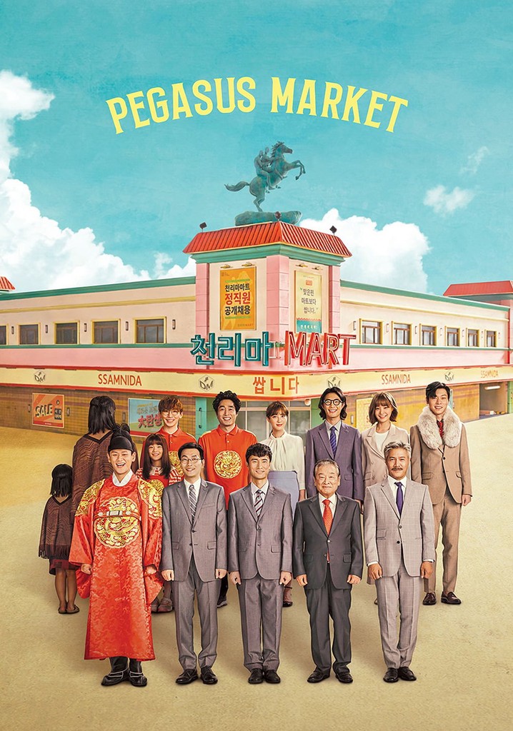 Pegasus Market poster