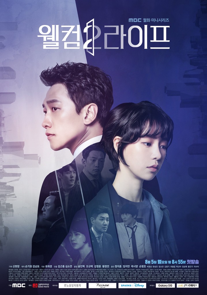 Welcome 2 Life poster