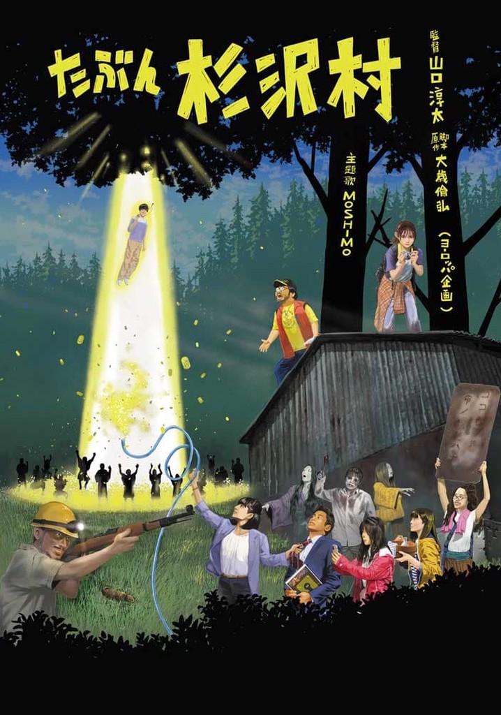 The Lost Village poster