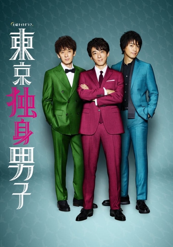 Tokyo Bachelors poster