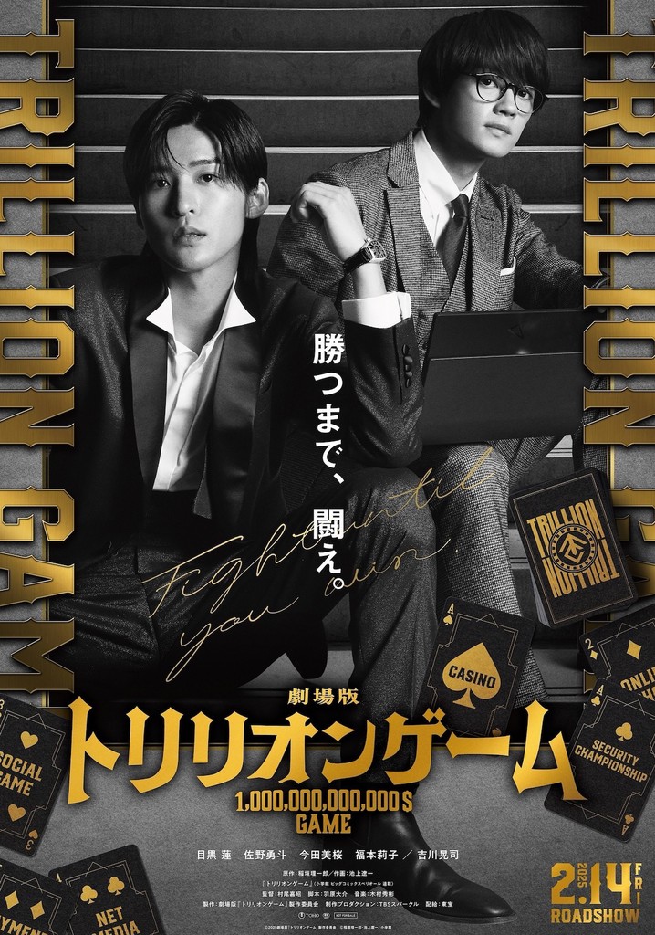 Trillion Game poster