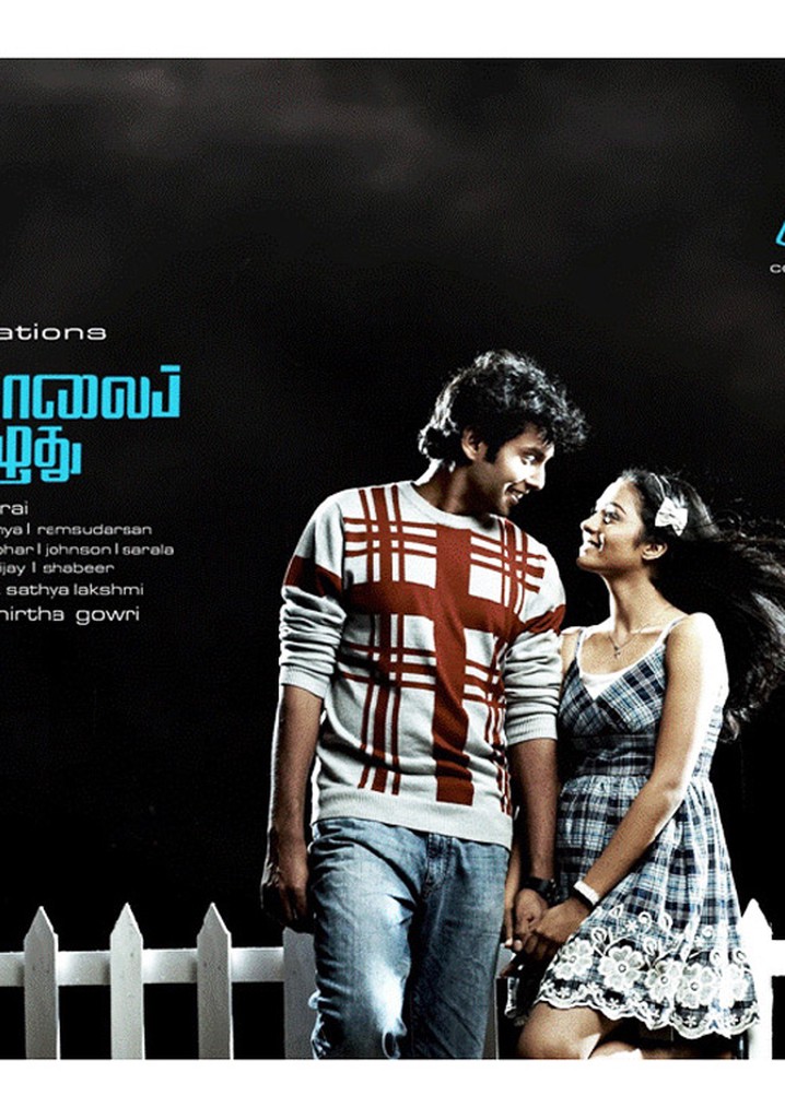 Ponmaalai Pozhudhu poster