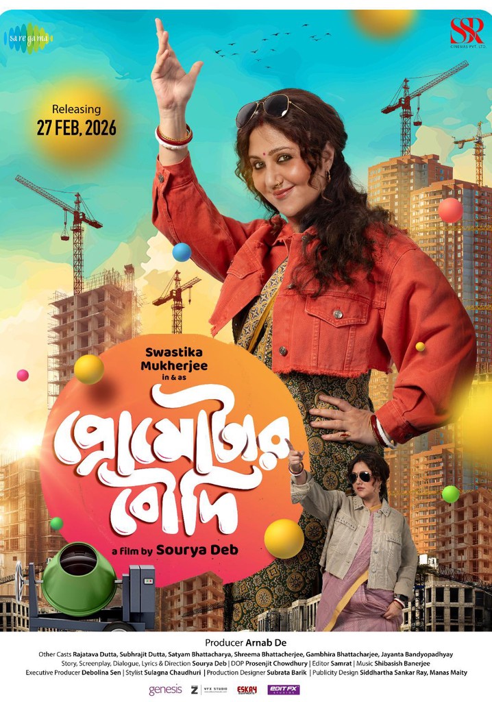 Promoter Boudi poster