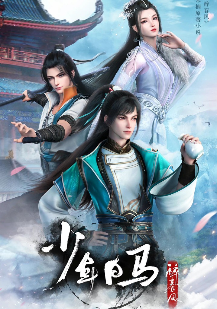 The Young Brewmaster's Adventure poster