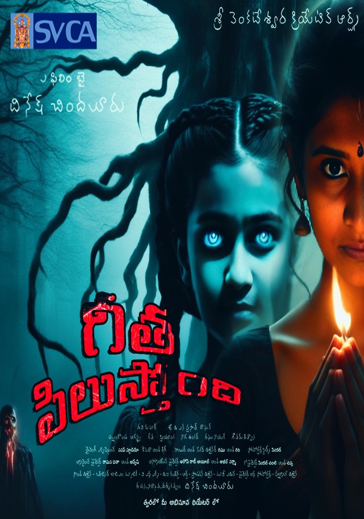 Geetha Pilusthondi poster