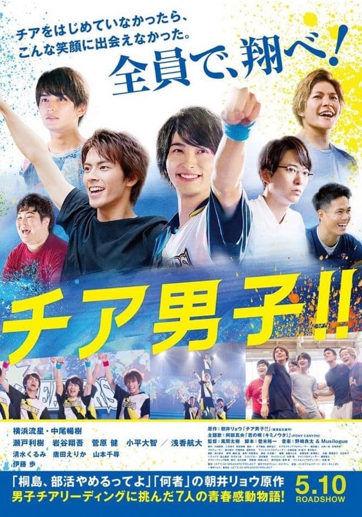 Cheer Boys!! poster