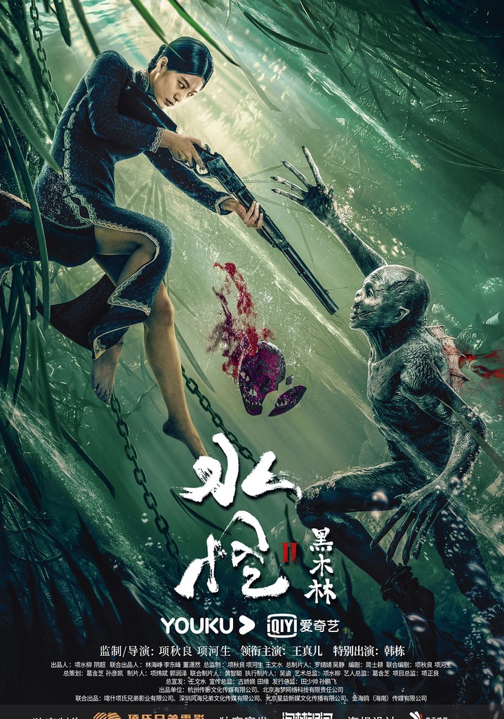 The Water Monster poster