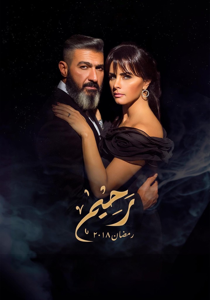 Rahim poster