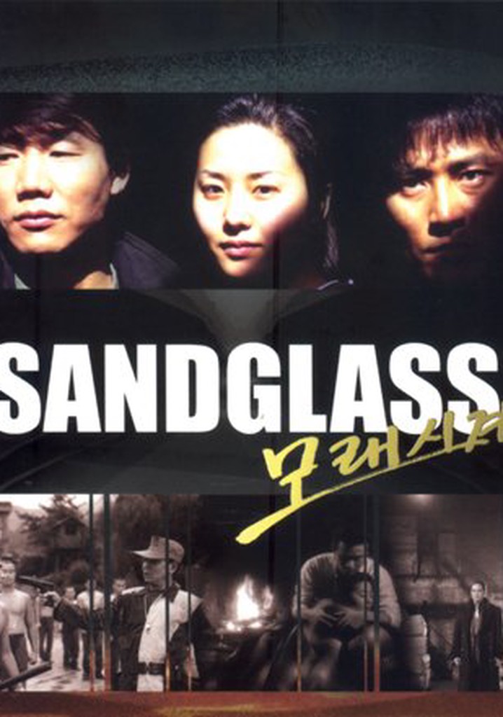 Sandglass poster