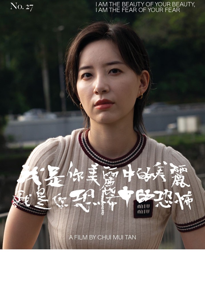 I Am the Beauty of Your Beauty, I Am the Fear of Your Fear poster