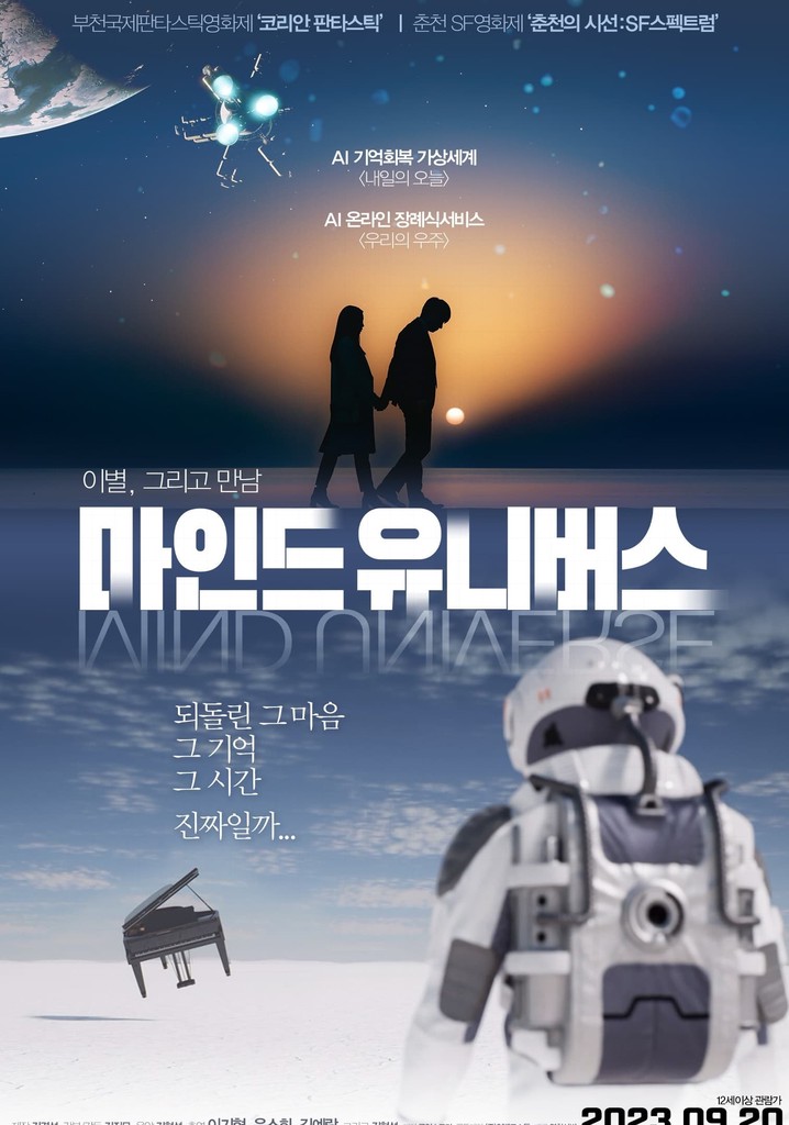 Mind Universe poster
