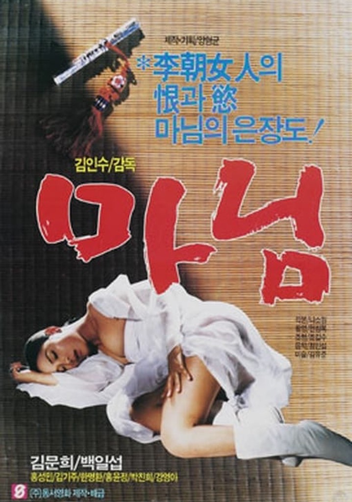 Madame poster