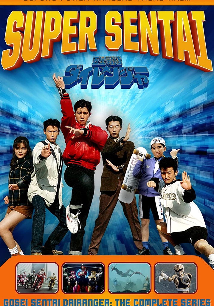 Gosei Sentai Dairanger poster
