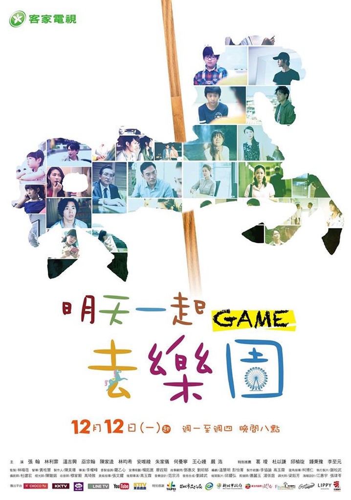 Game(R) poster