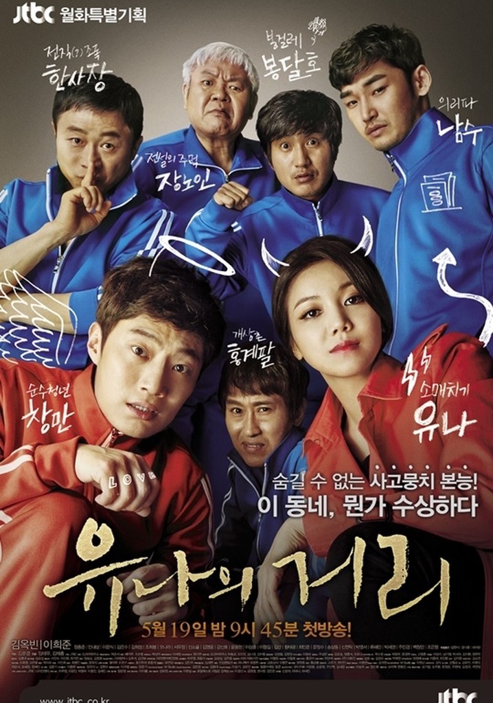Steal Heart poster