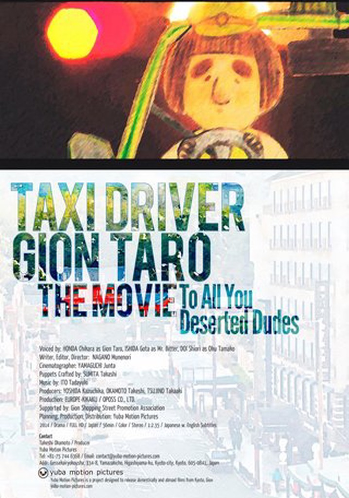 Taxi Driver Gion Taro: Subete no kuzuyaro ni sasagu poster
