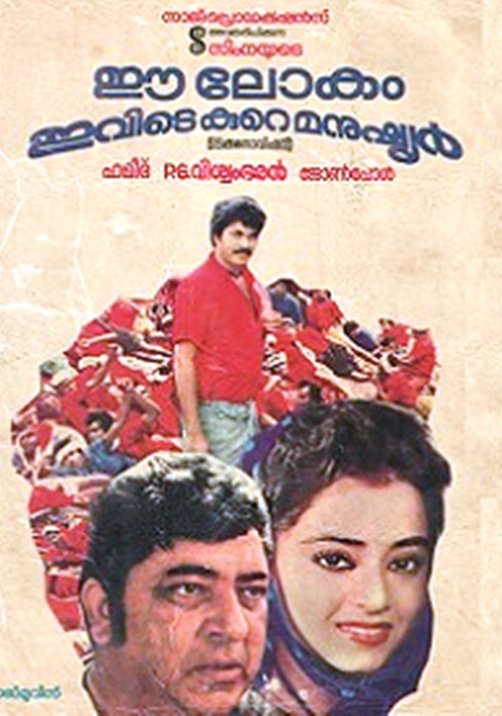 Ee Lokam Ivide Kure Manushyar poster