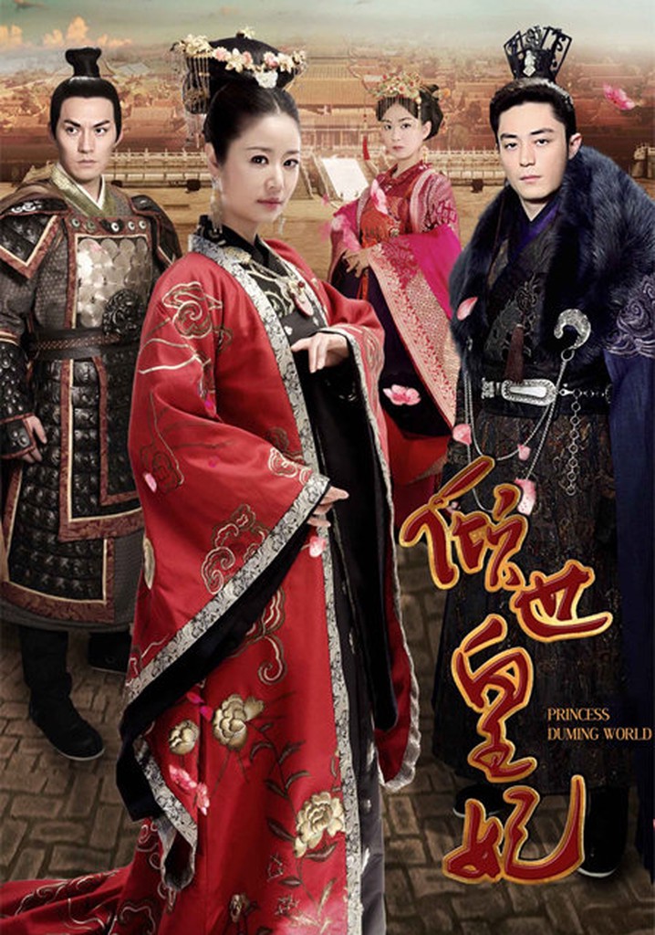 The Glamorous Imperial Concubine poster