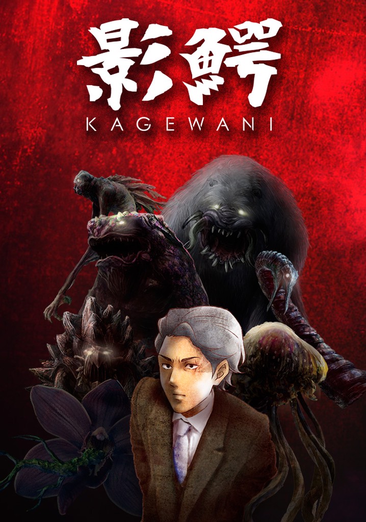 Kagewani poster