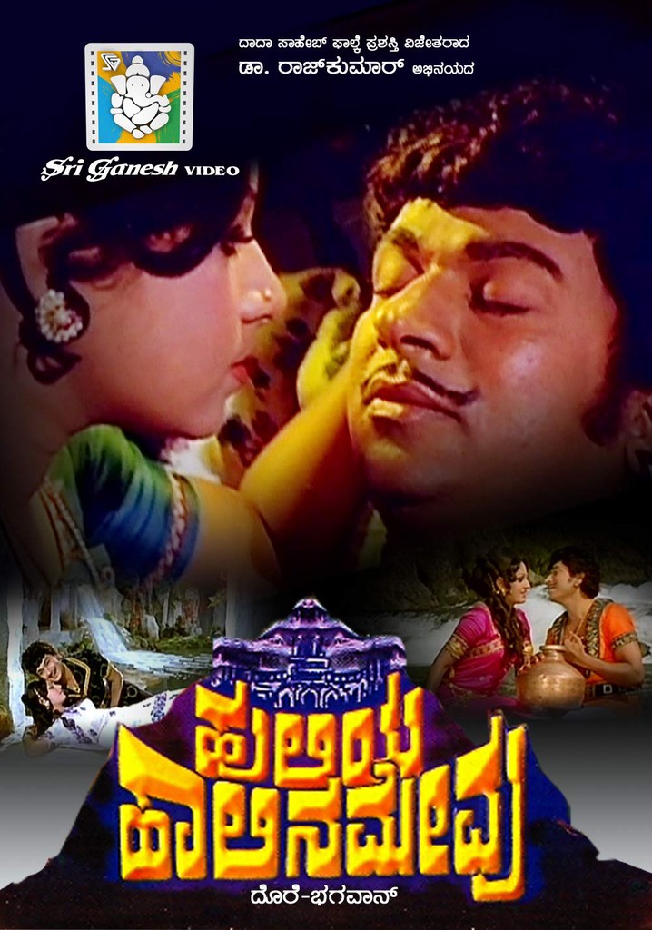 Huliya Halina Mevu poster