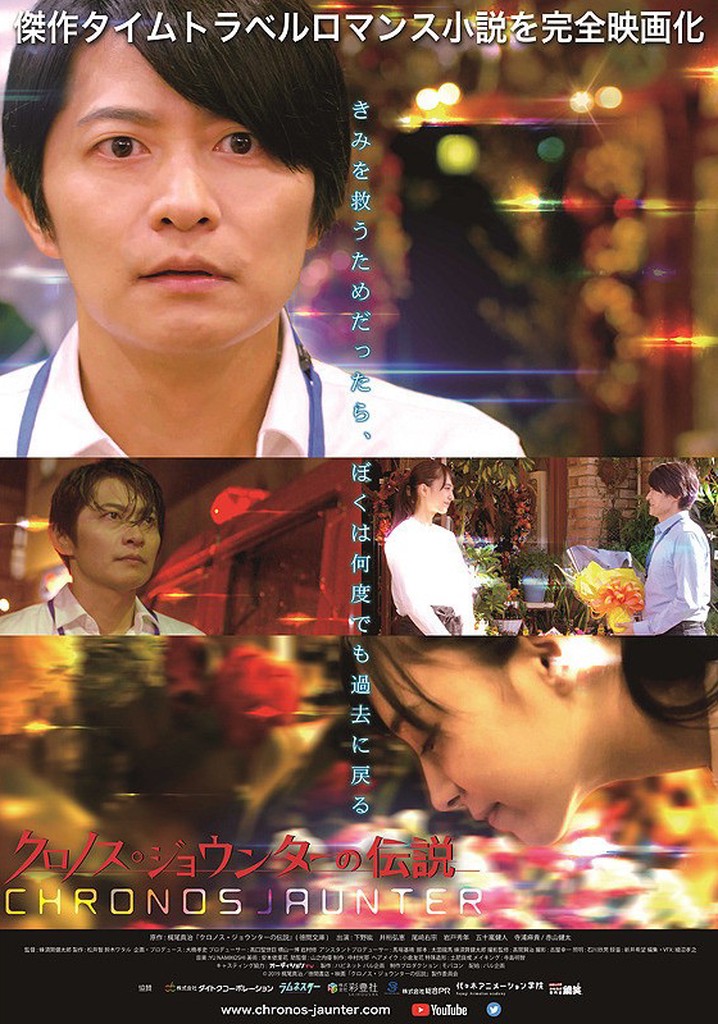 The Legend of Chronos Jaunter poster