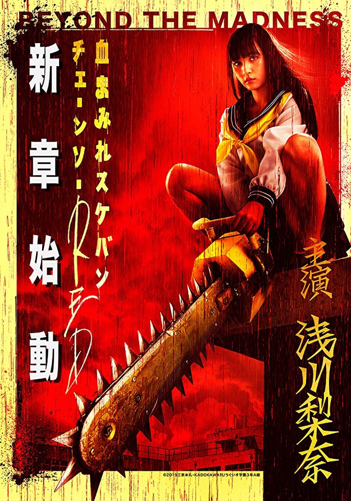 Bloody Chainsaw Girl Returns: Revenge of Nero poster