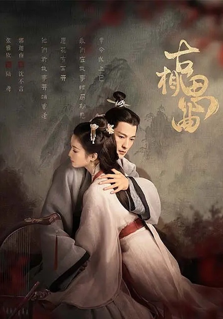 An Ancient Love Song poster