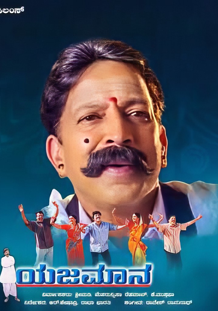 Yajamana poster