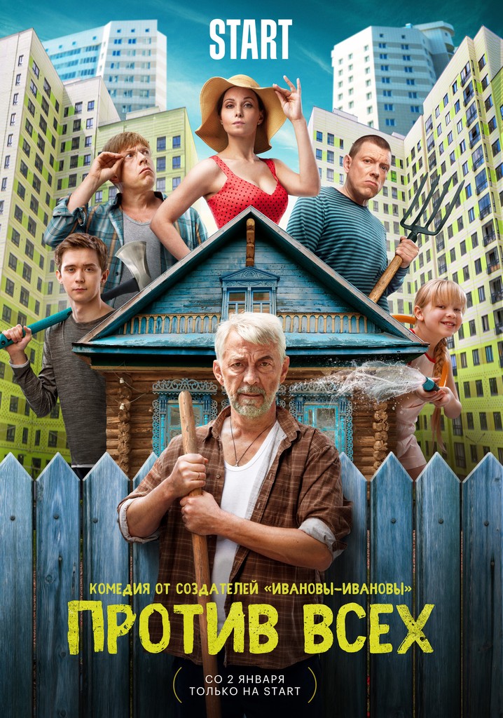 Against All Odds poster