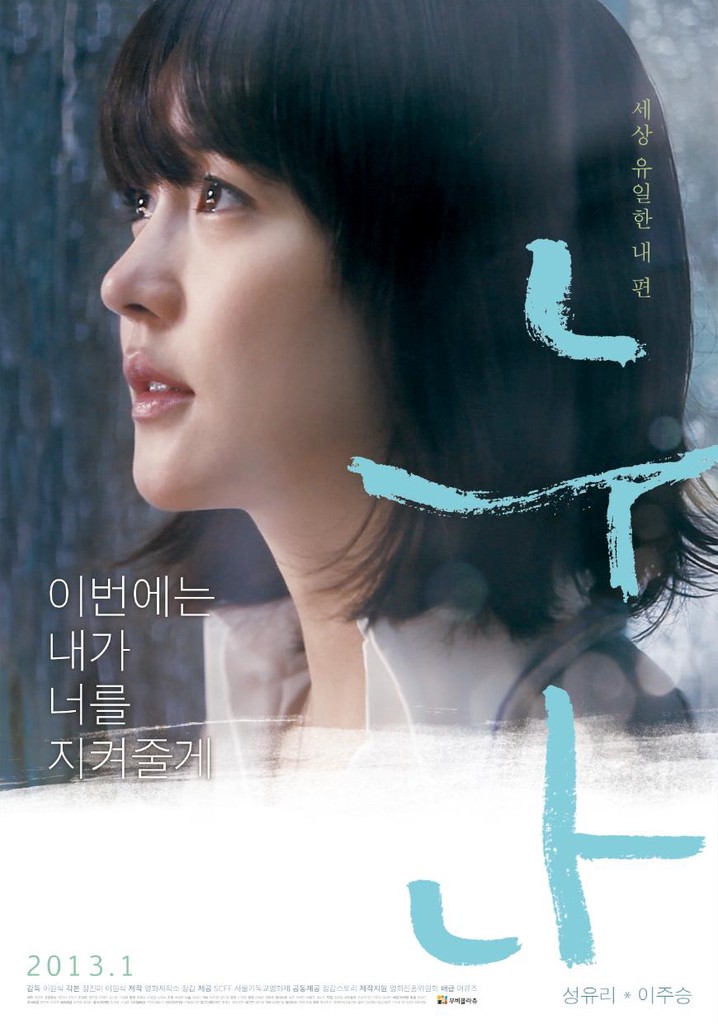 A Boy's Sister poster