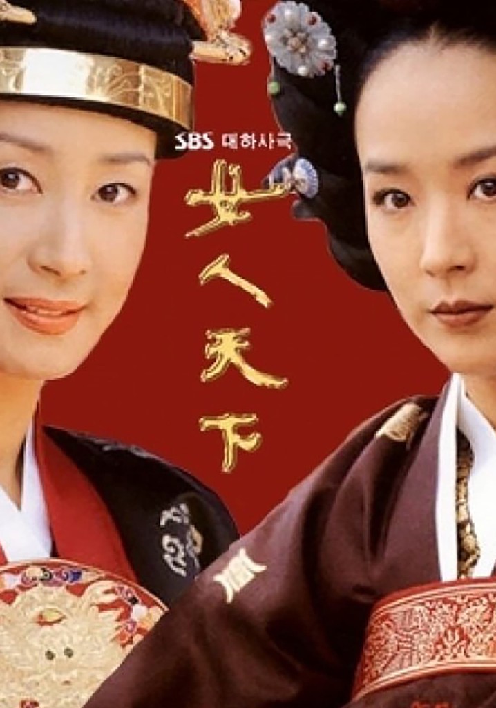 Ladies of the Palace poster