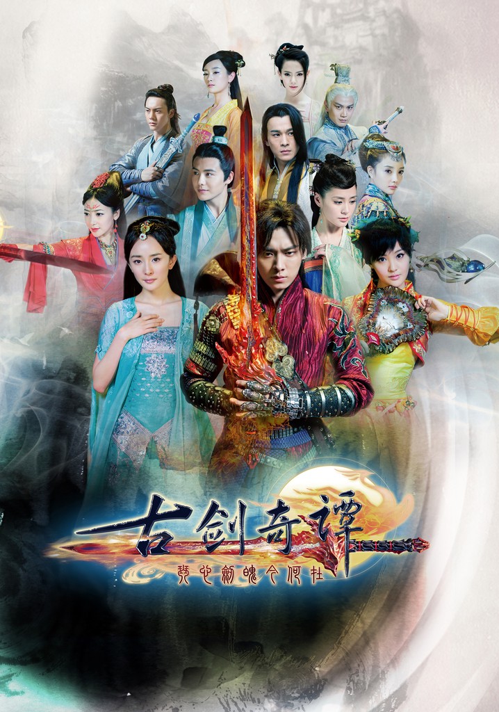 Swords of Legends poster