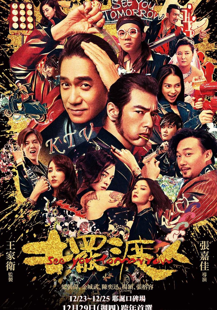 See You Tomorrow poster