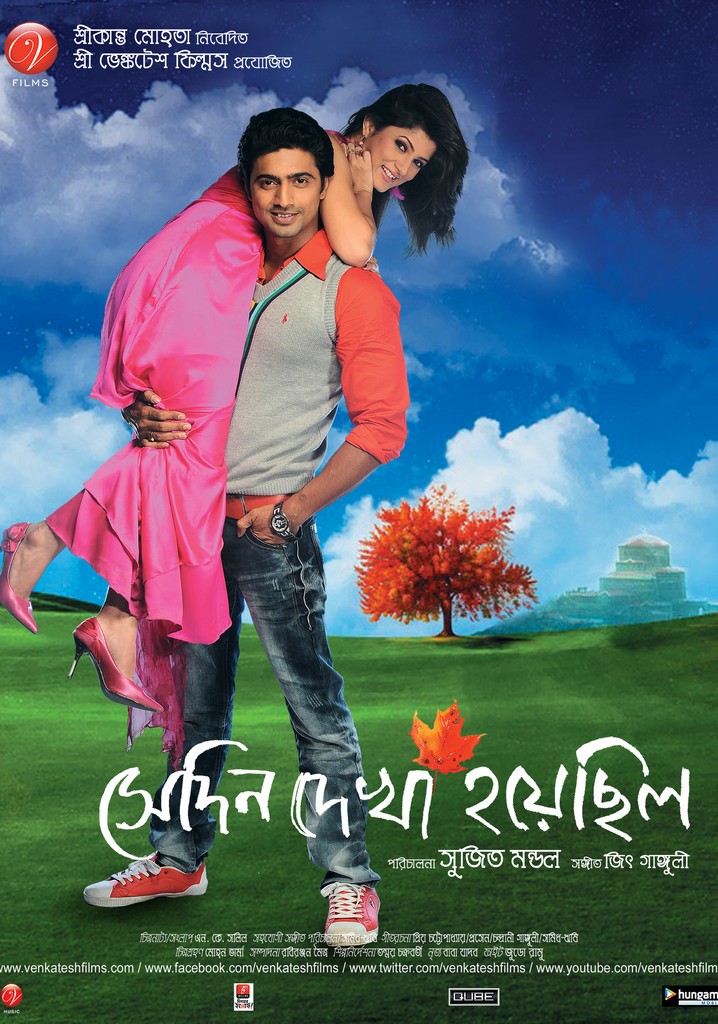 Shedin Dekha Hoyechilo poster