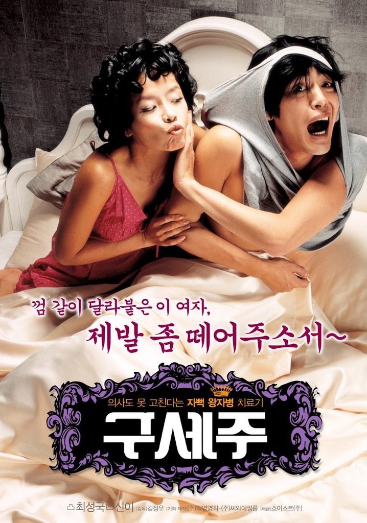 Oh! My God poster
