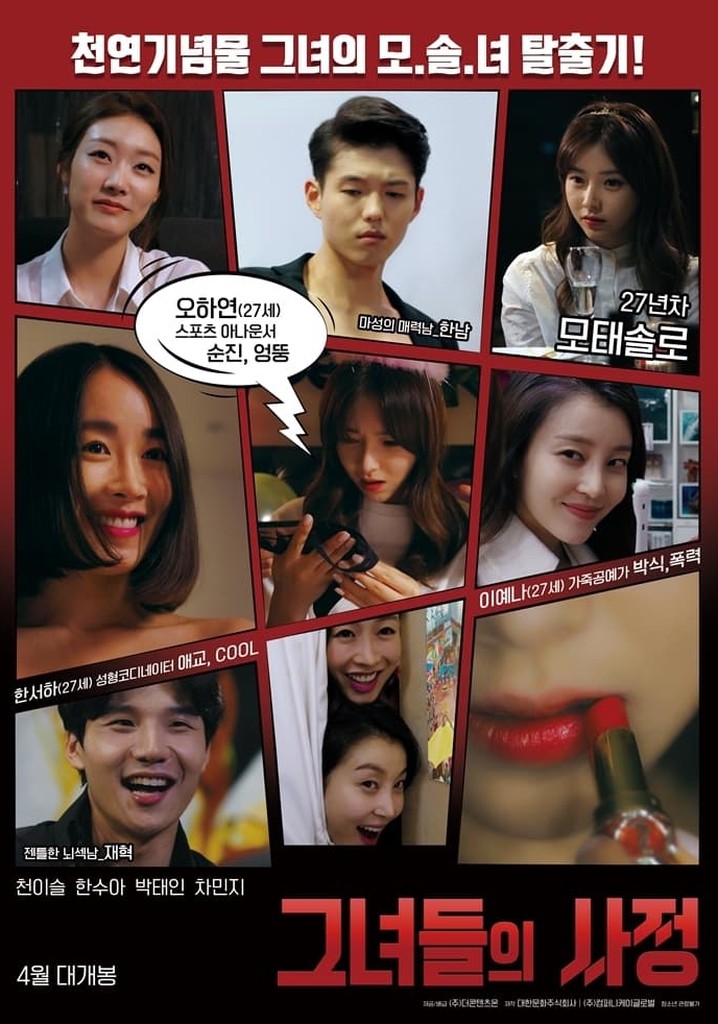 Girls' Stories poster