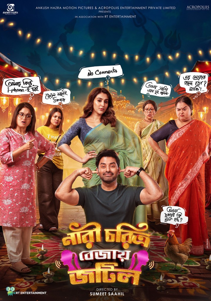 Nari Choritro Bejay Jotil poster