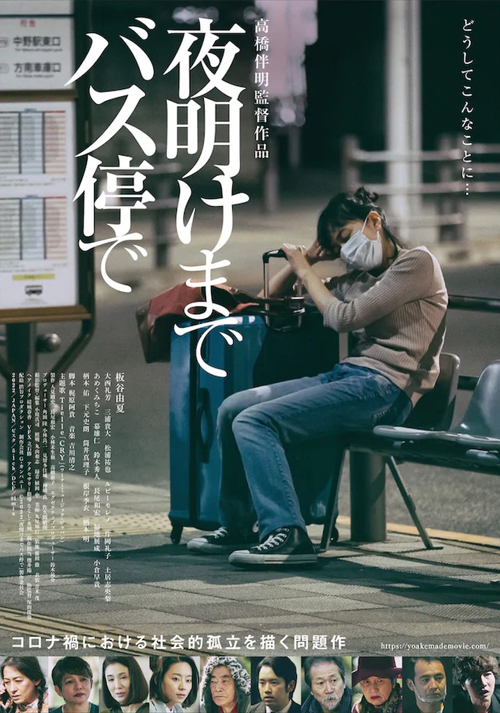 At the Bus Stop Until Dawn poster