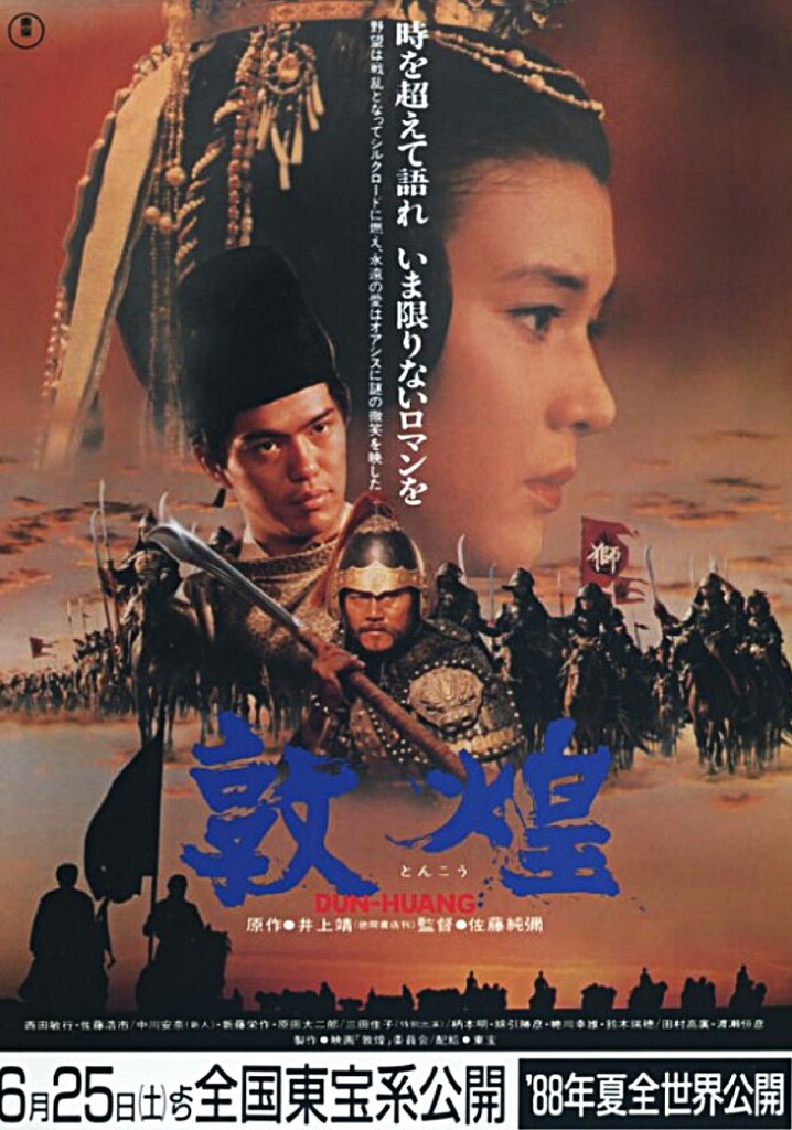 The Silk Road poster