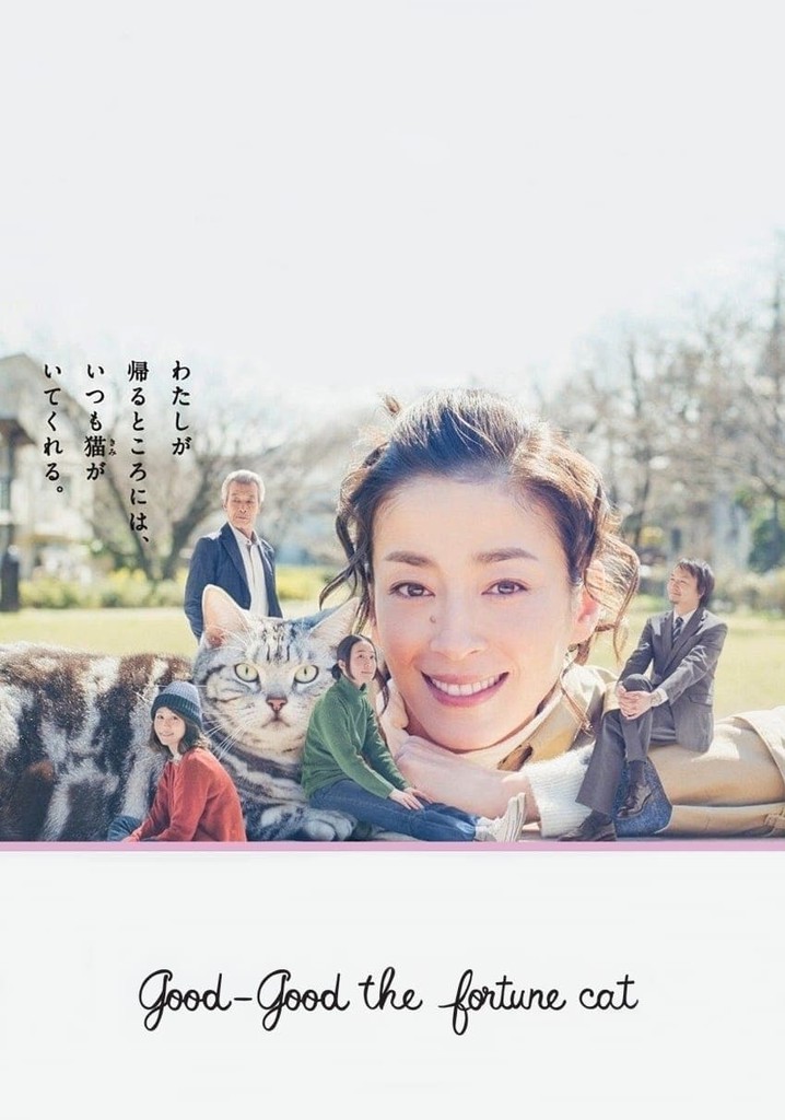 Gu Gu the Cat poster