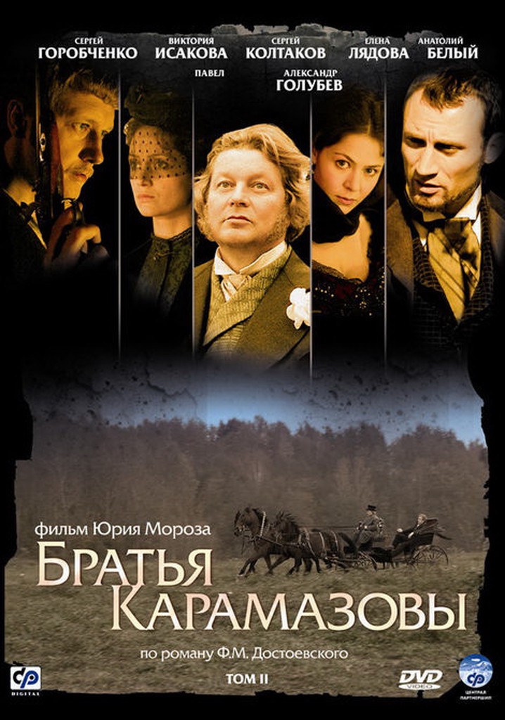 The Brothers Karamazov poster