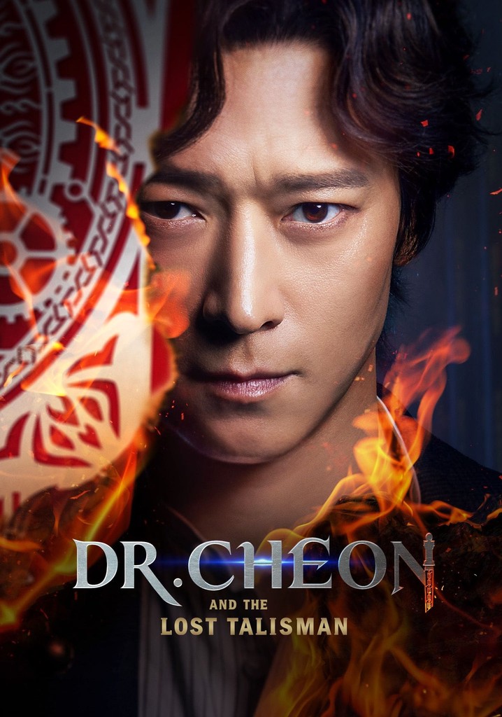 Dr. Cheon and the Lost Talisman poster